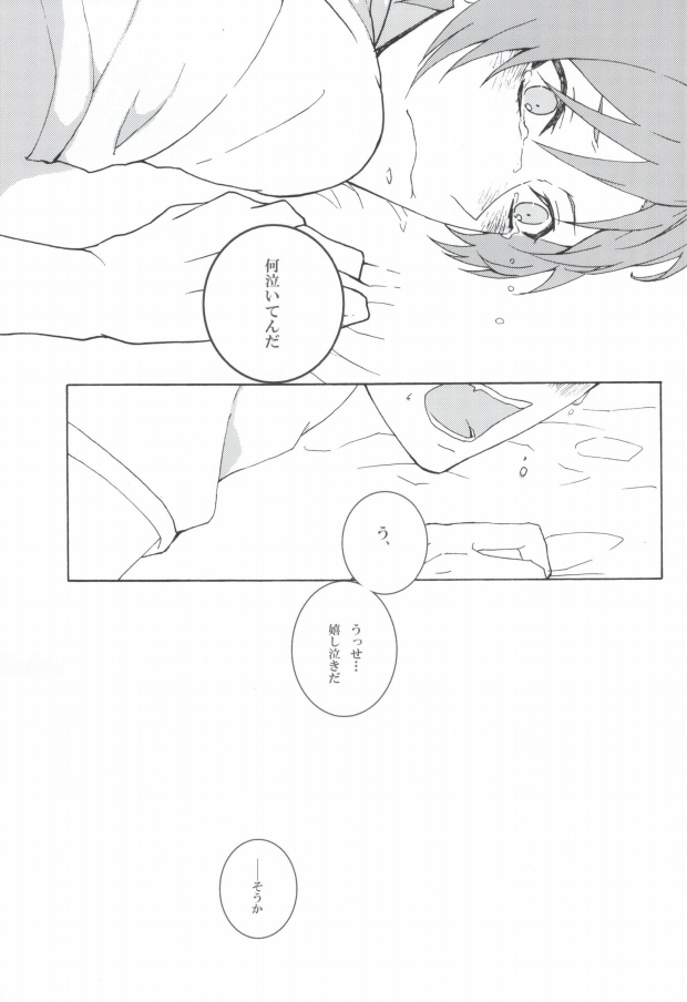 (CC東京129) [Mnemosyne (綾北)] You know what I'd like to be?+ (ペルソナ4)