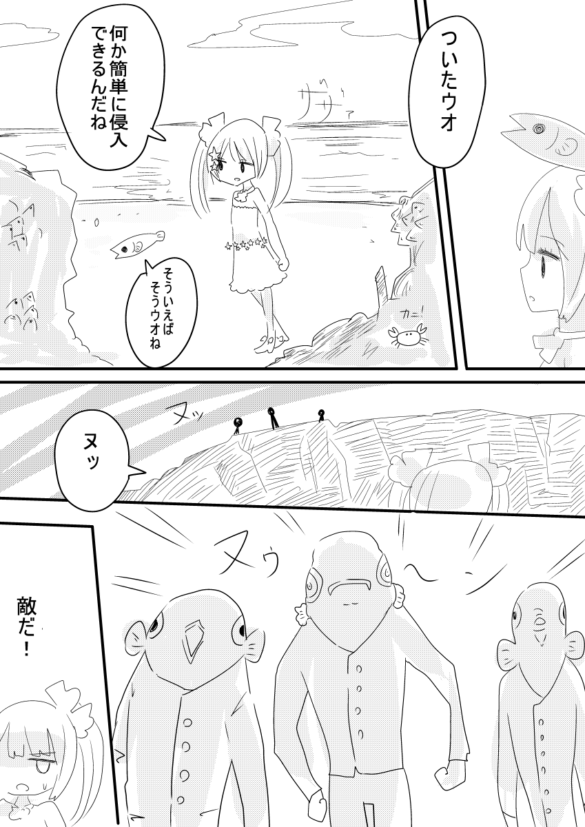 [むらさきにゃんこバー(ヴァエ)] 魔法少女ゲスタゲニア