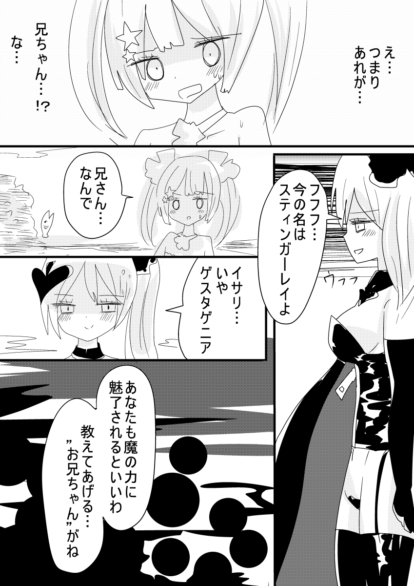 [むらさきにゃんこバー(ヴァエ)] 魔法少女ゲスタゲニア