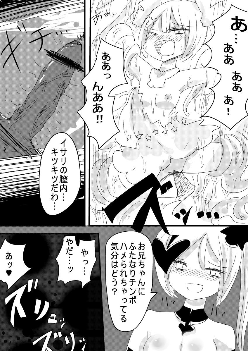 [むらさきにゃんこバー(ヴァエ)] 魔法少女ゲスタゲニア