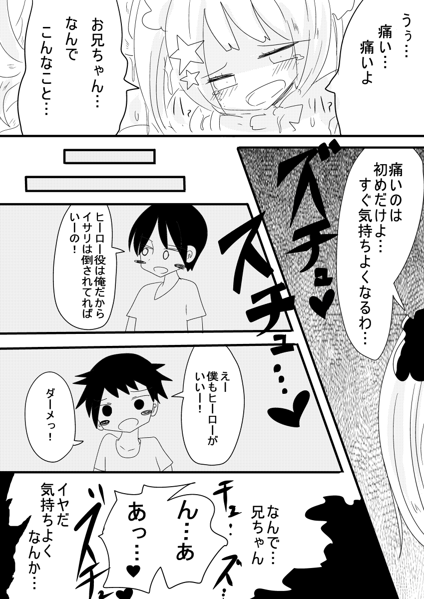 [むらさきにゃんこバー(ヴァエ)] 魔法少女ゲスタゲニア