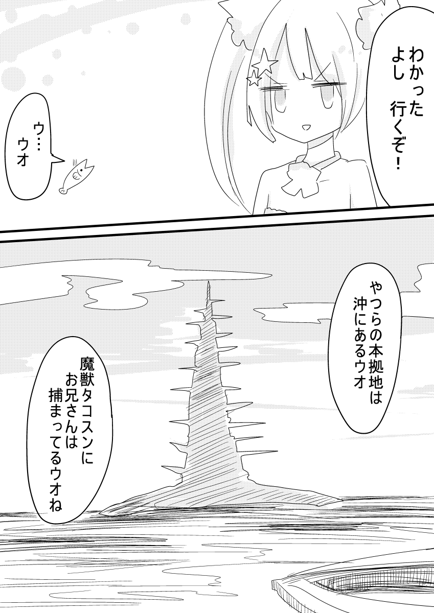 [むらさきにゃんこバー(ヴァエ)] 魔法少女ゲスタゲニア