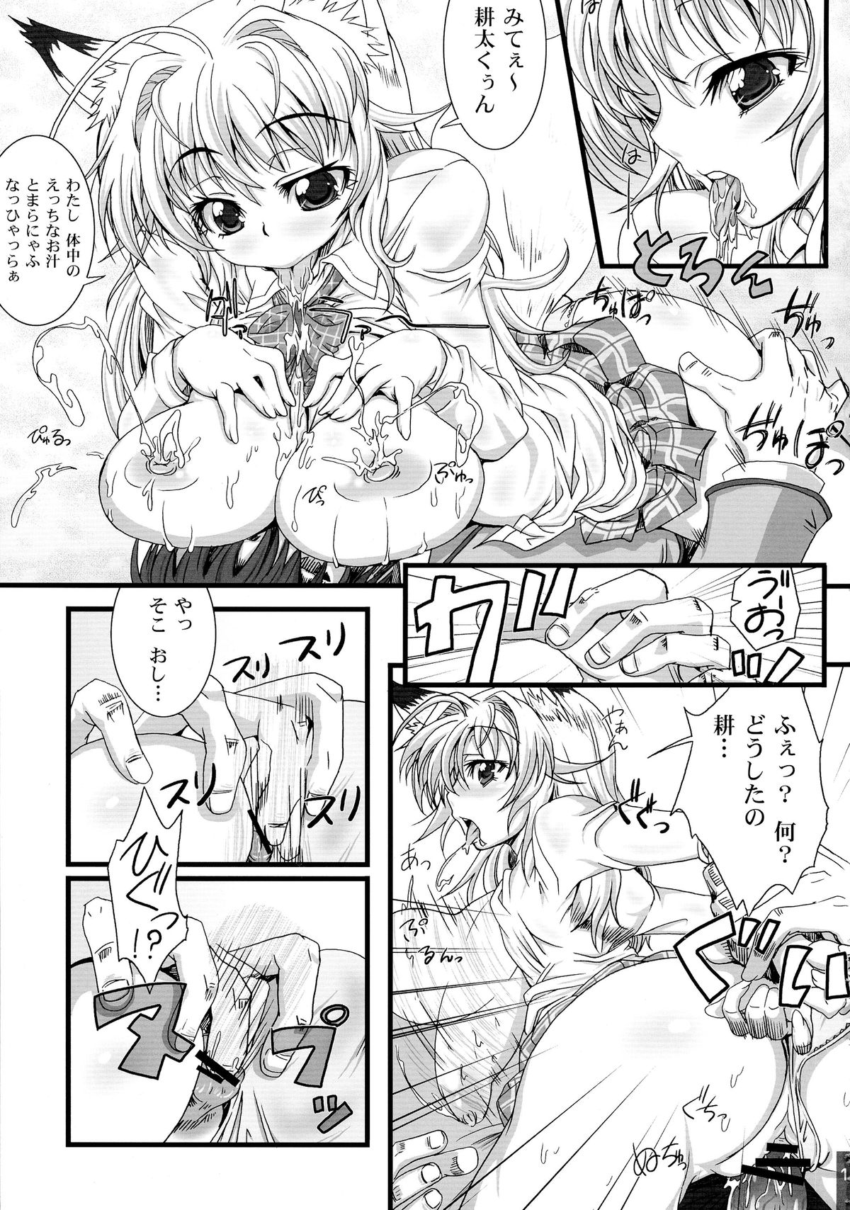 (COMIC1☆2) [S-G.H. (おおなみつとし)] SUICIDA #10 (かのこん)