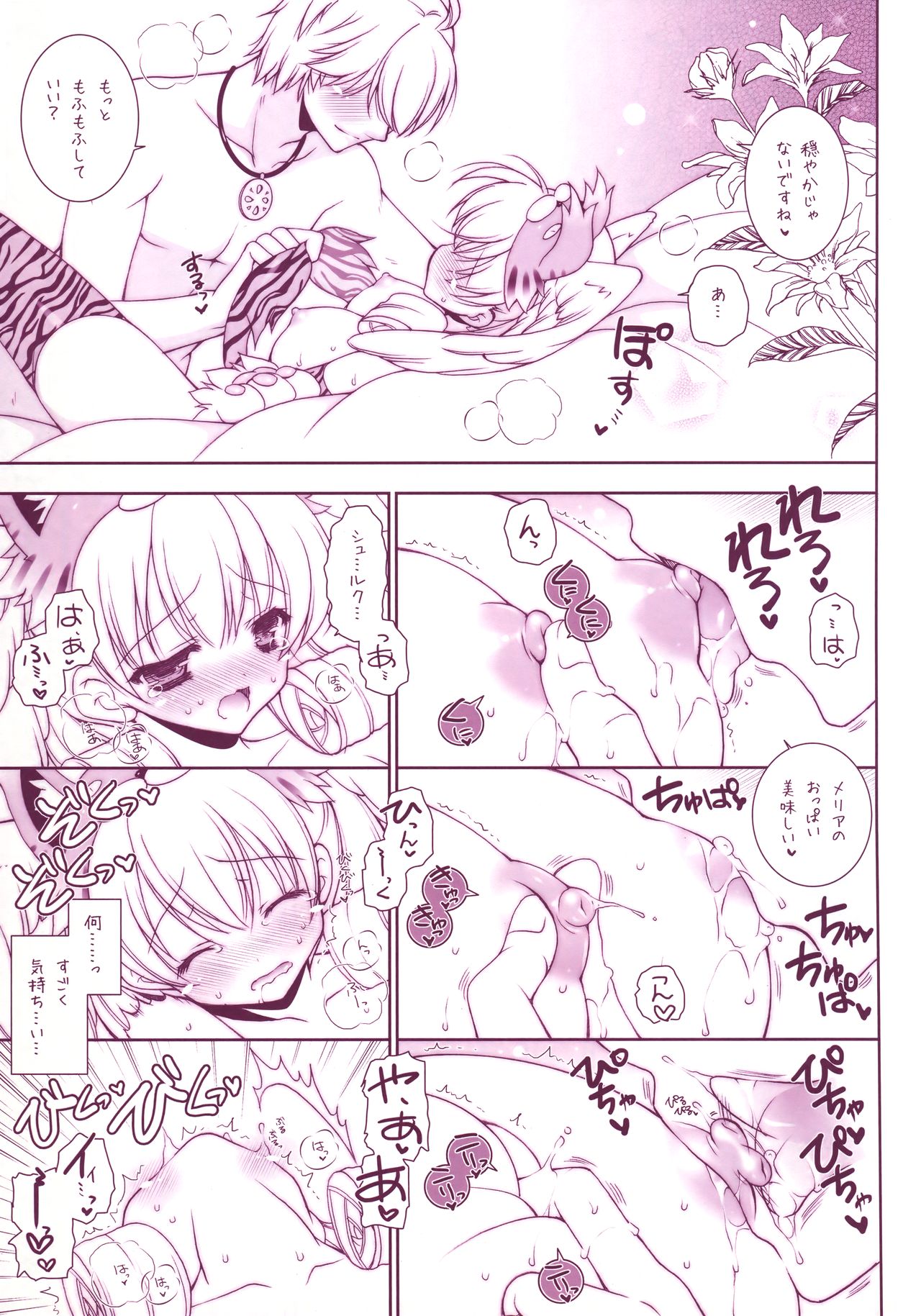 (COMIC1☆6) [しぐにゃん (しぐにゃん)] Xeno Mofu (ゼノブレイド)