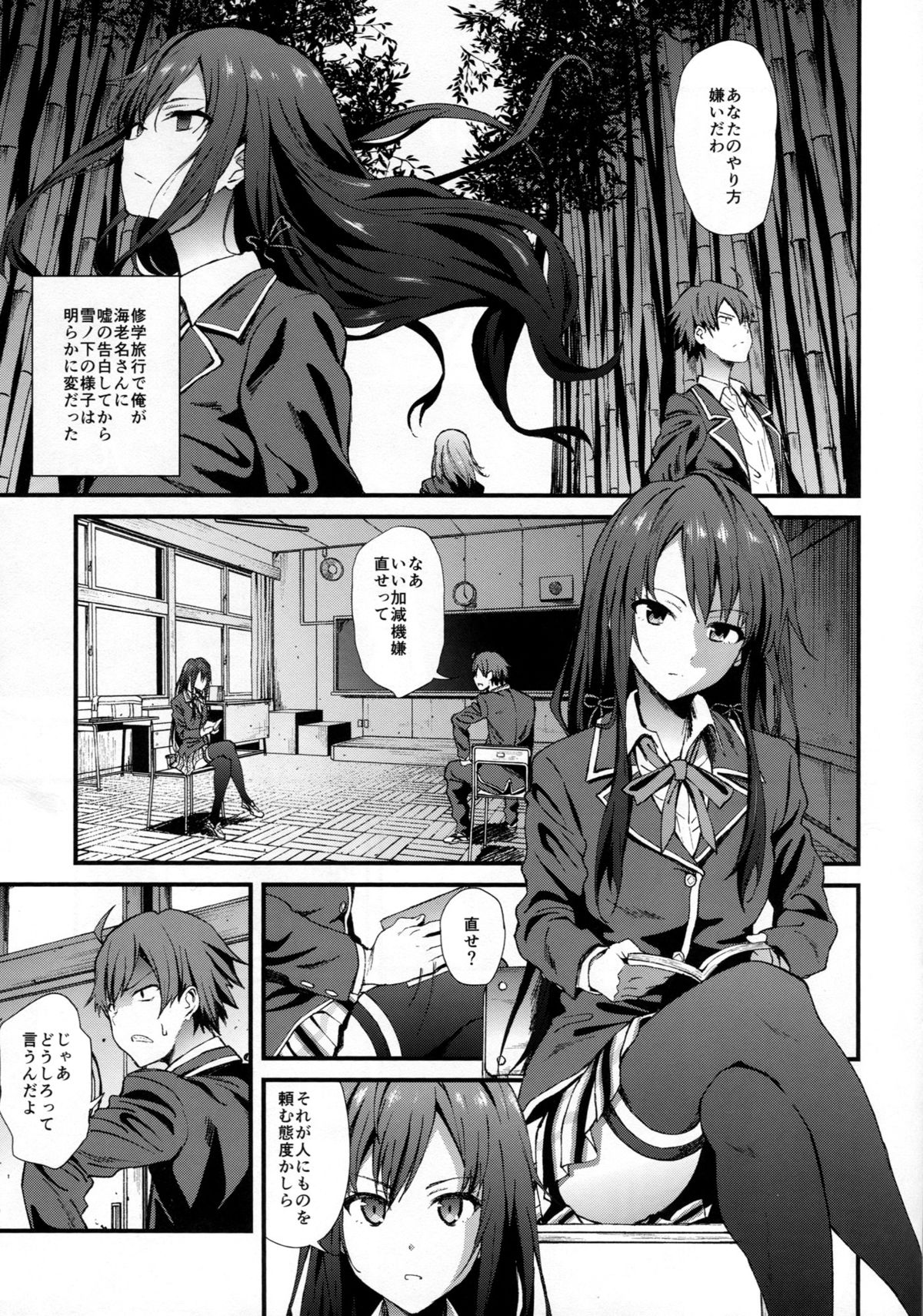 [拡張パーツ (YOSHIKI)] やはり俺は変態ラブコメがいい。3 (やはり俺の青春ラブコメはまちがっている。)