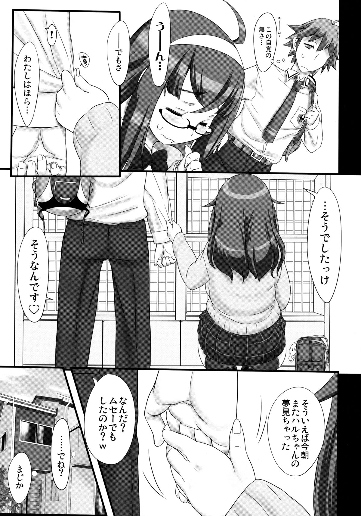 (COMIC1☆9) [近傍租界 (こんもり)] 君のunique