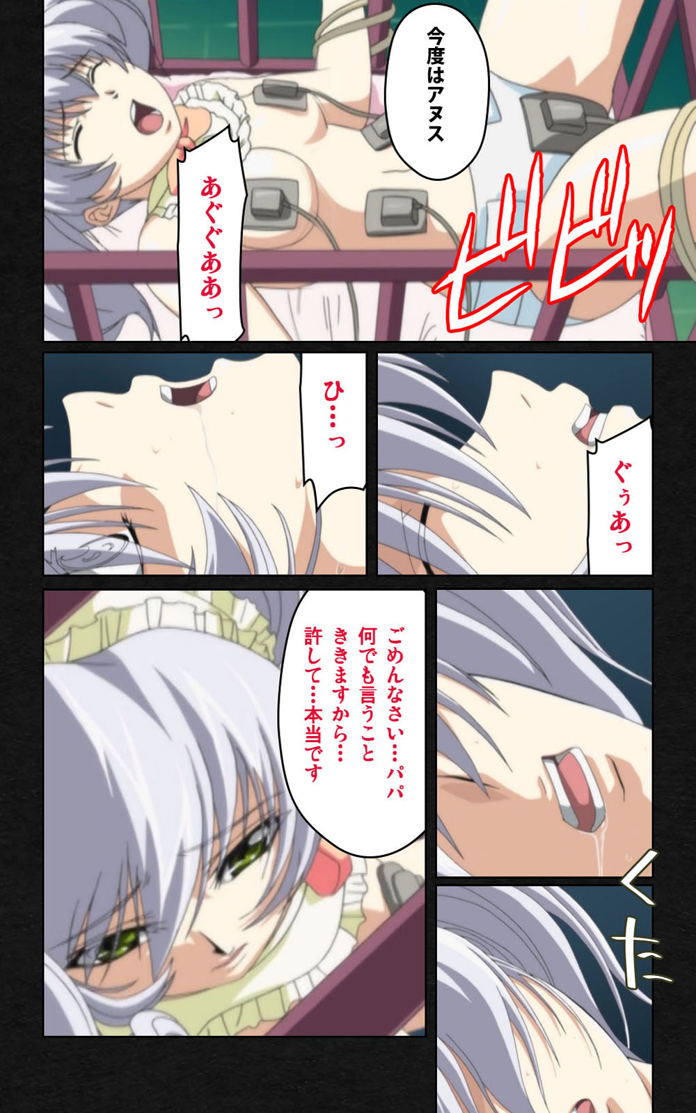 [ミンク] 【フルカラー成人版】 夜勤病棟・弐 ope:04 Complete版 [DL版]