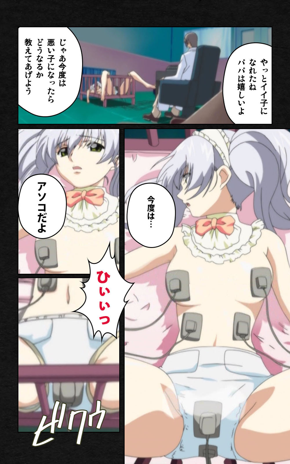[ミンク] 【フルカラー成人版】 夜勤病棟・弐 ope:04 Complete版 [DL版]