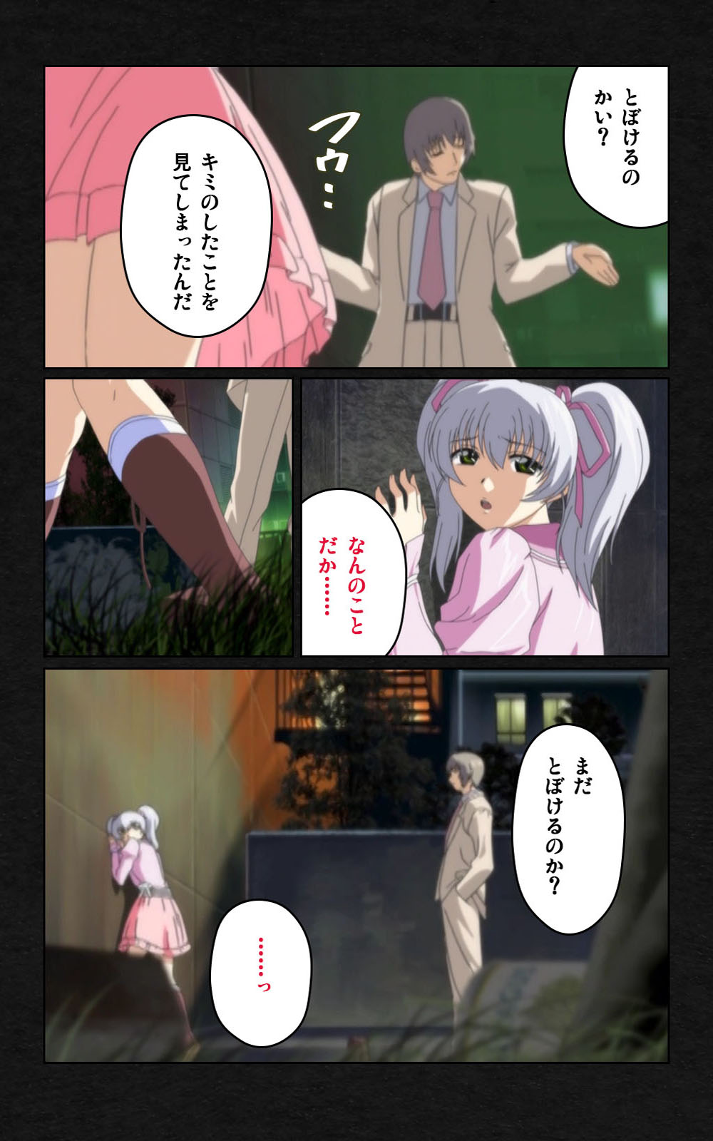 [ミンク] 【フルカラー成人版】 夜勤病棟・弐 ope:04 Complete版 [DL版]