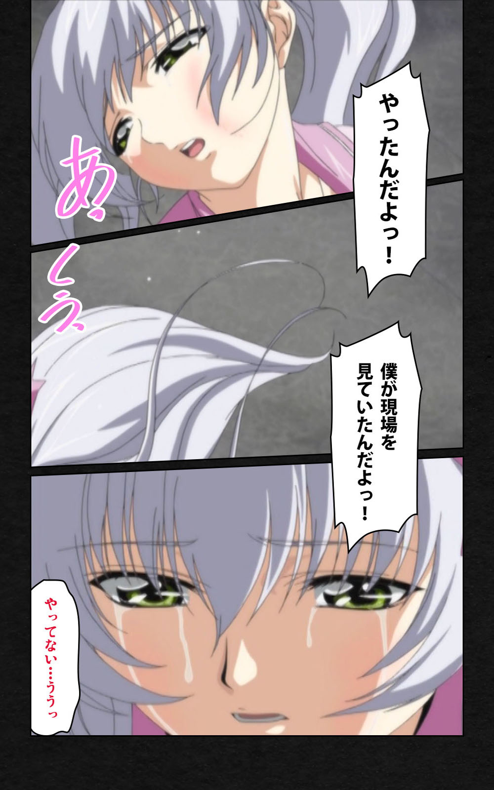 [ミンク] 【フルカラー成人版】 夜勤病棟・弐 ope:04 Complete版 [DL版]