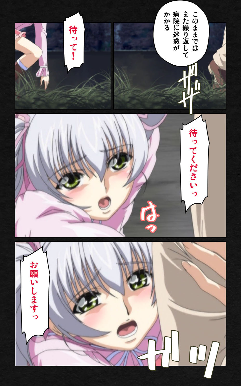 [ミンク] 【フルカラー成人版】 夜勤病棟・弐 ope:04 Complete版 [DL版]
