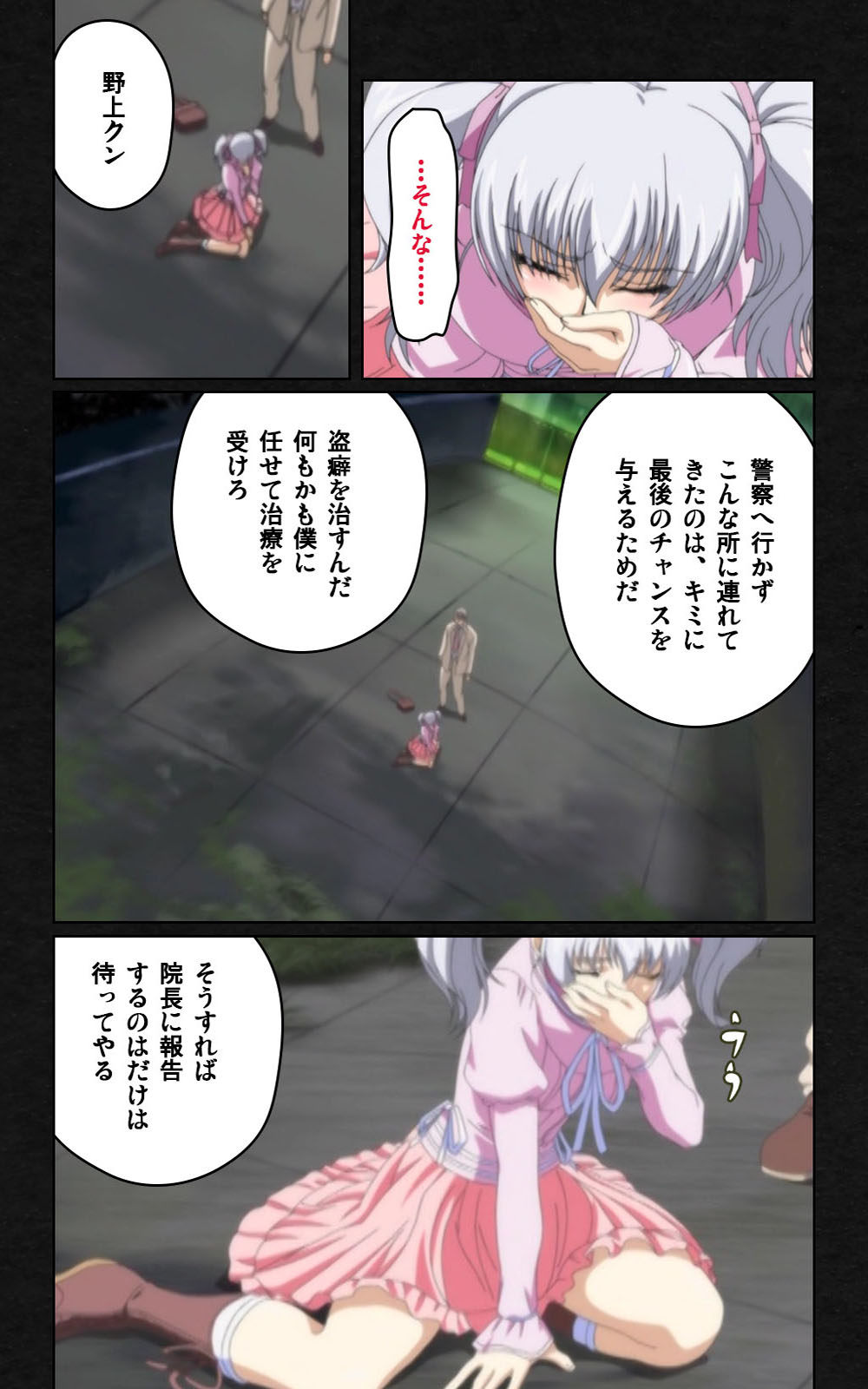 [ミンク] 【フルカラー成人版】 夜勤病棟・弐 ope:04 Complete版 [DL版]