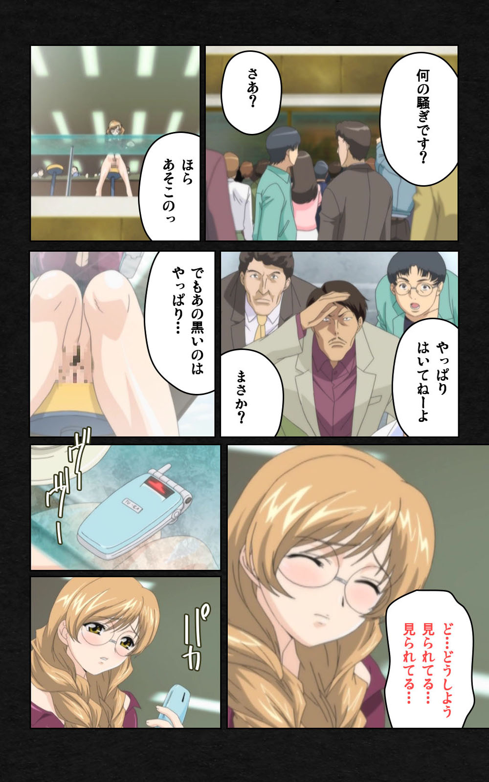 [ミンク] 【フルカラー成人版】 夜勤病棟・弐 ope:04 Complete版 [DL版]