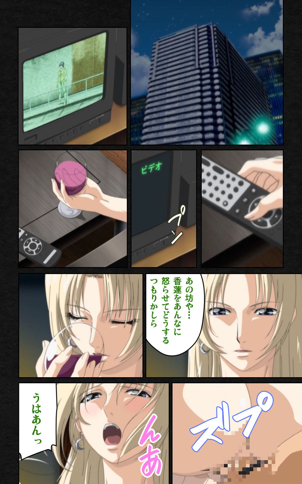 [ミンク] 【フルカラー成人版】 夜勤病棟・弐 ope:04 Complete版 [DL版]