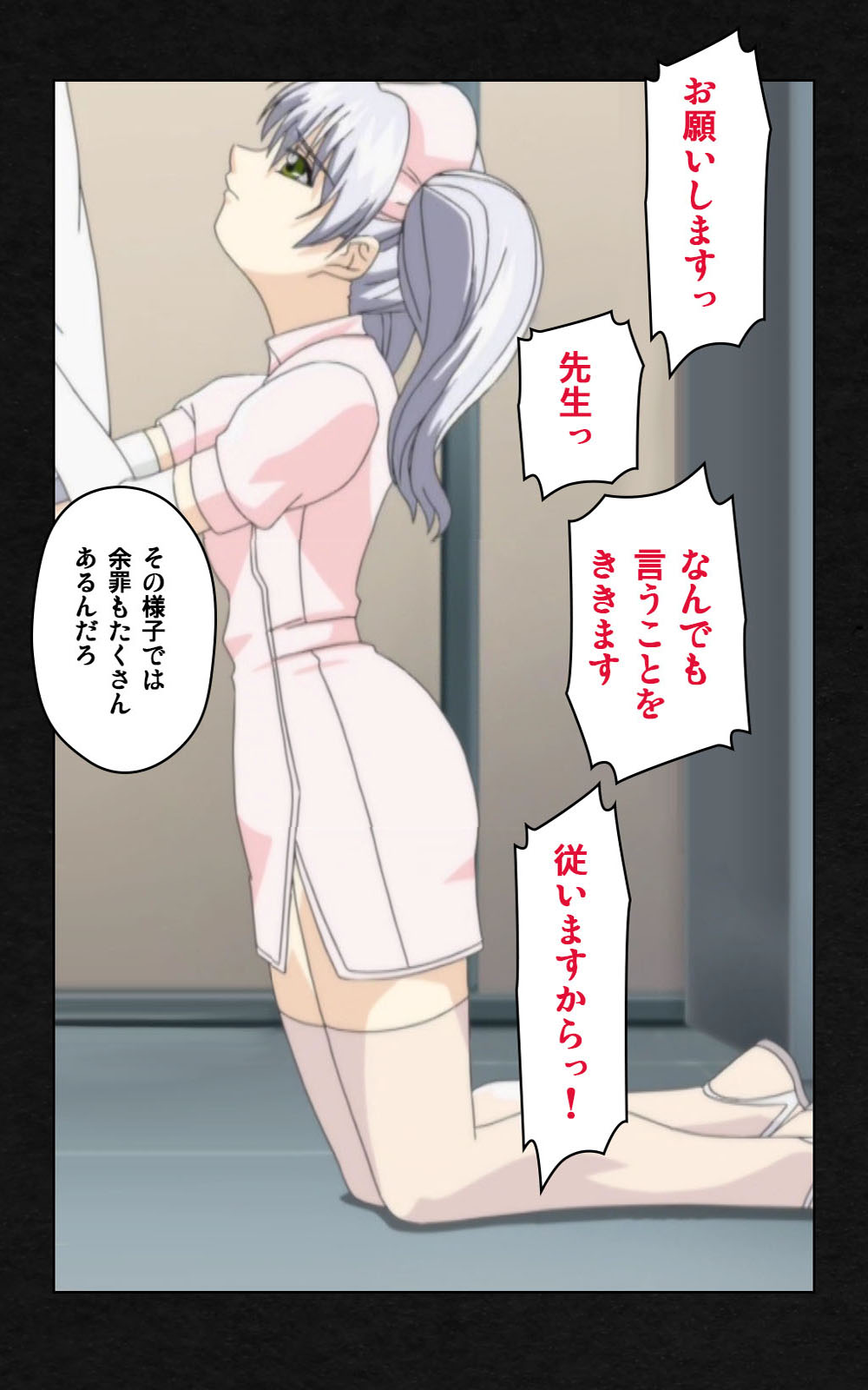 [ミンク] 【フルカラー成人版】 夜勤病棟・弐 ope:04 Complete版 [DL版]