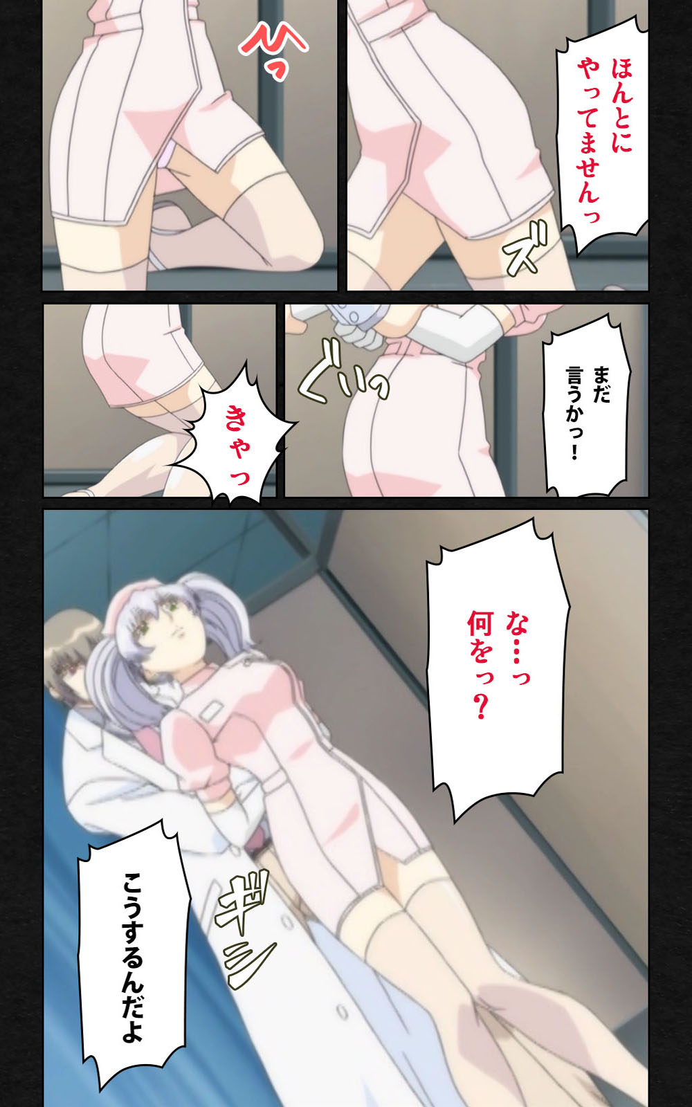 [ミンク] 【フルカラー成人版】 夜勤病棟・弐 ope:04 Complete版 [DL版]