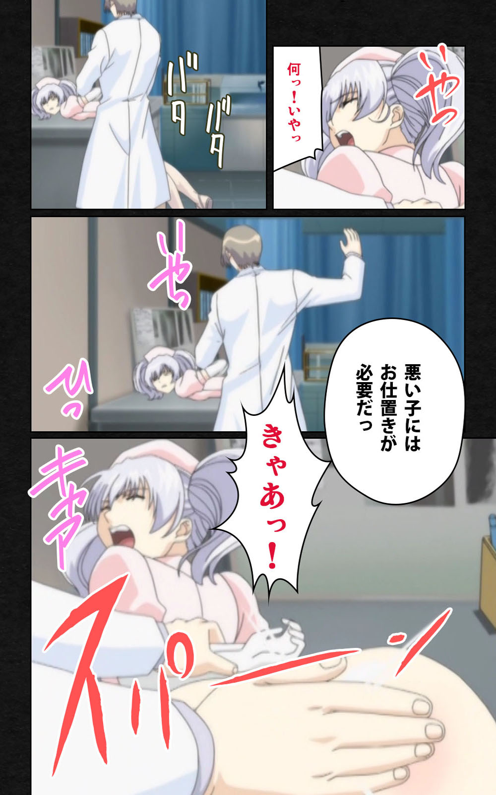 [ミンク] 【フルカラー成人版】 夜勤病棟・弐 ope:04 Complete版 [DL版]