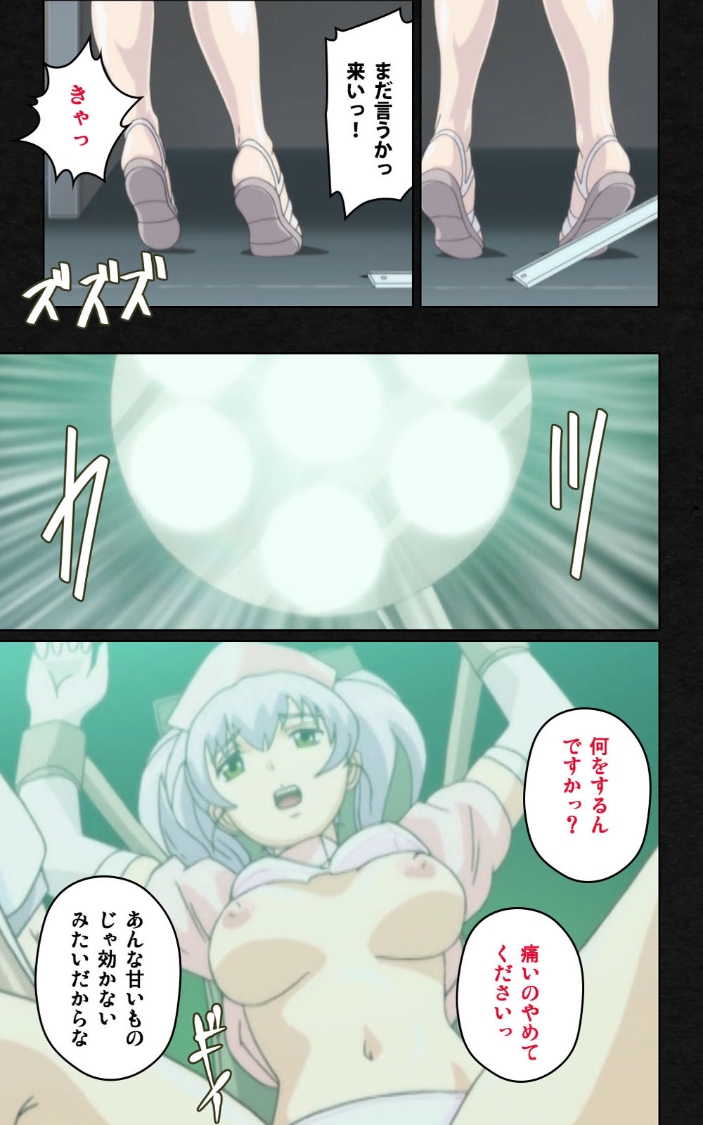 [ミンク] 【フルカラー成人版】 夜勤病棟・弐 ope:04 Complete版 [DL版]