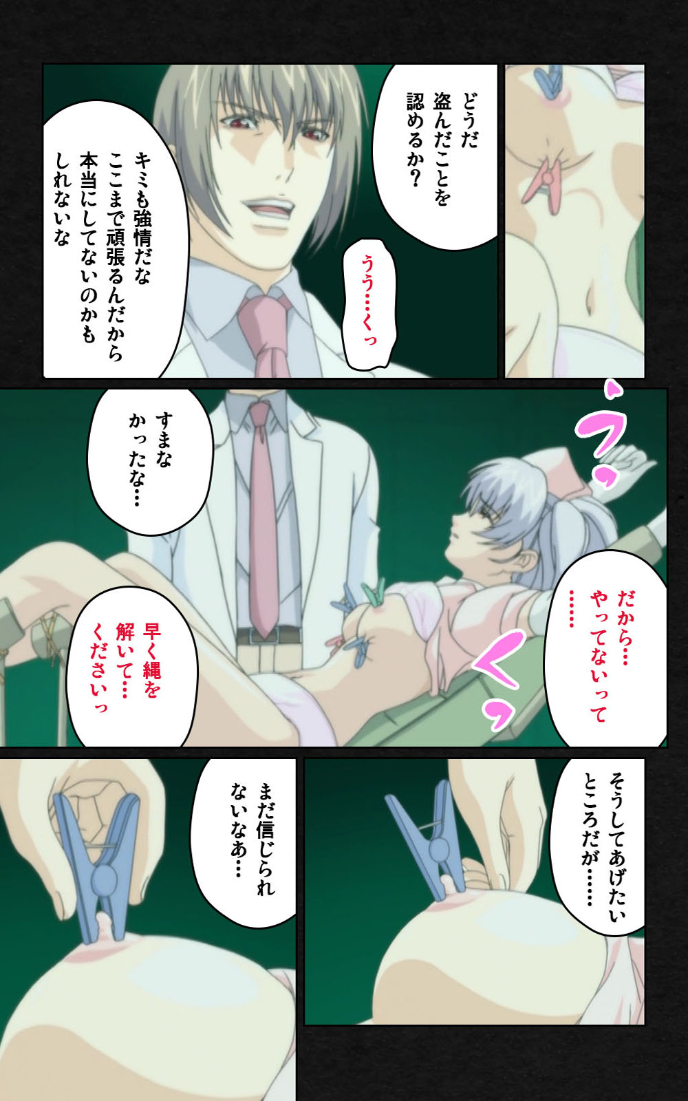[ミンク] 【フルカラー成人版】 夜勤病棟・弐 ope:04 Complete版 [DL版]