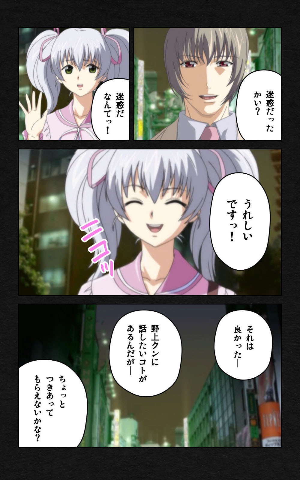 [ミンク] 【フルカラー成人版】 夜勤病棟・弐 ope:04 Complete版 [DL版]