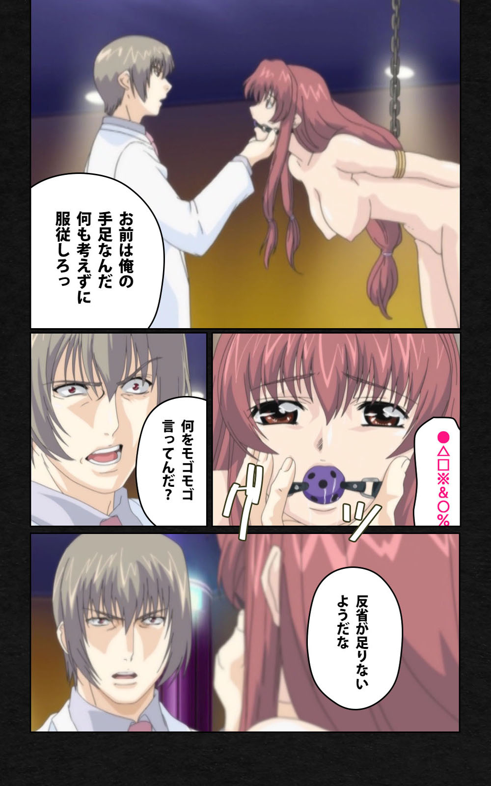 [ミンク] 【フルカラー成人版】 夜勤病棟・弐 ope:04 Complete版 [DL版]
