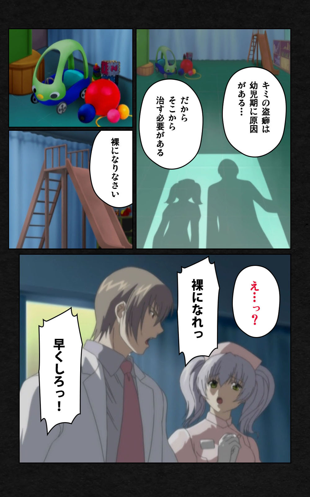 [ミンク] 【フルカラー成人版】 夜勤病棟・弐 ope:04 Complete版 [DL版]