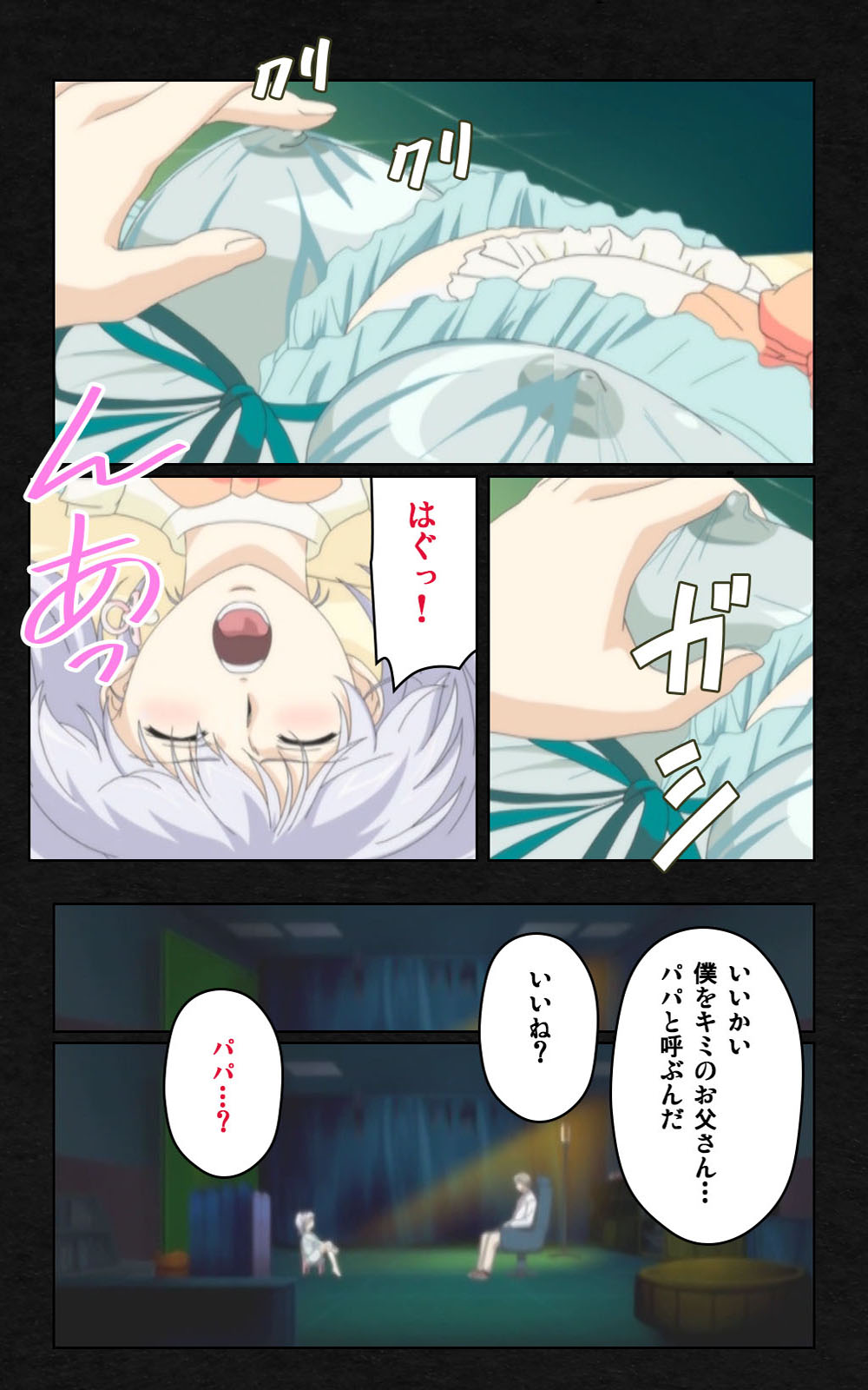 [ミンク] 【フルカラー成人版】 夜勤病棟・弐 ope:04 Complete版 [DL版]