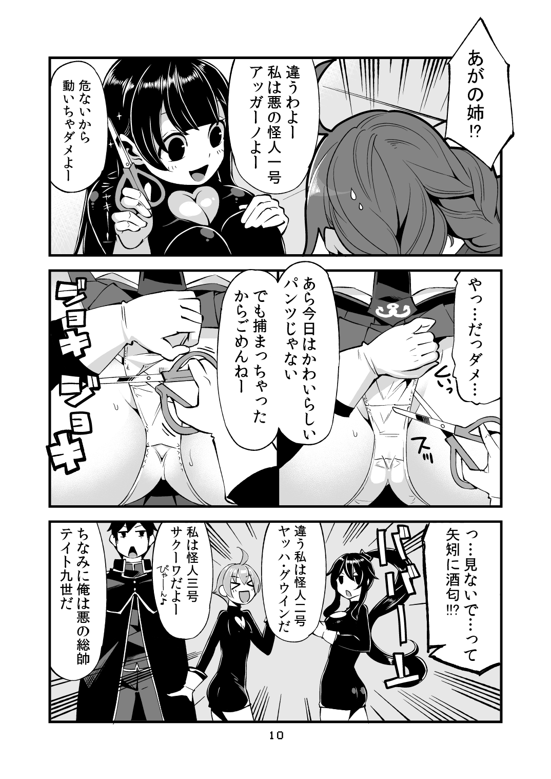 [昭和最終戦線 (はなうな)] 能代ん鹵獲 (艦隊これくしょん-艦これ-) [DL版]