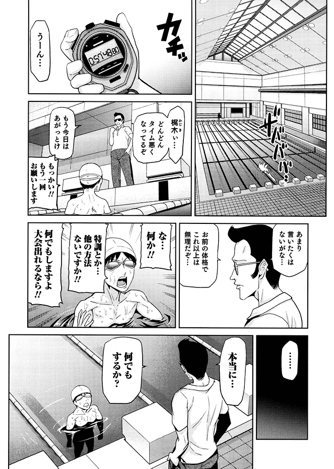 [かかし朝浩] 女神の催園