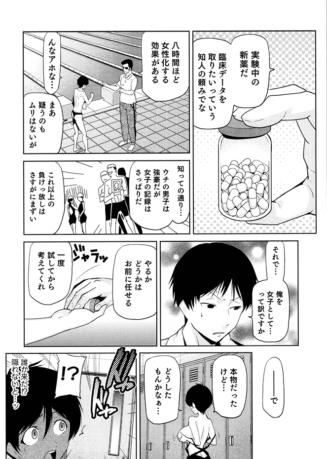 [かかし朝浩] 女神の催園