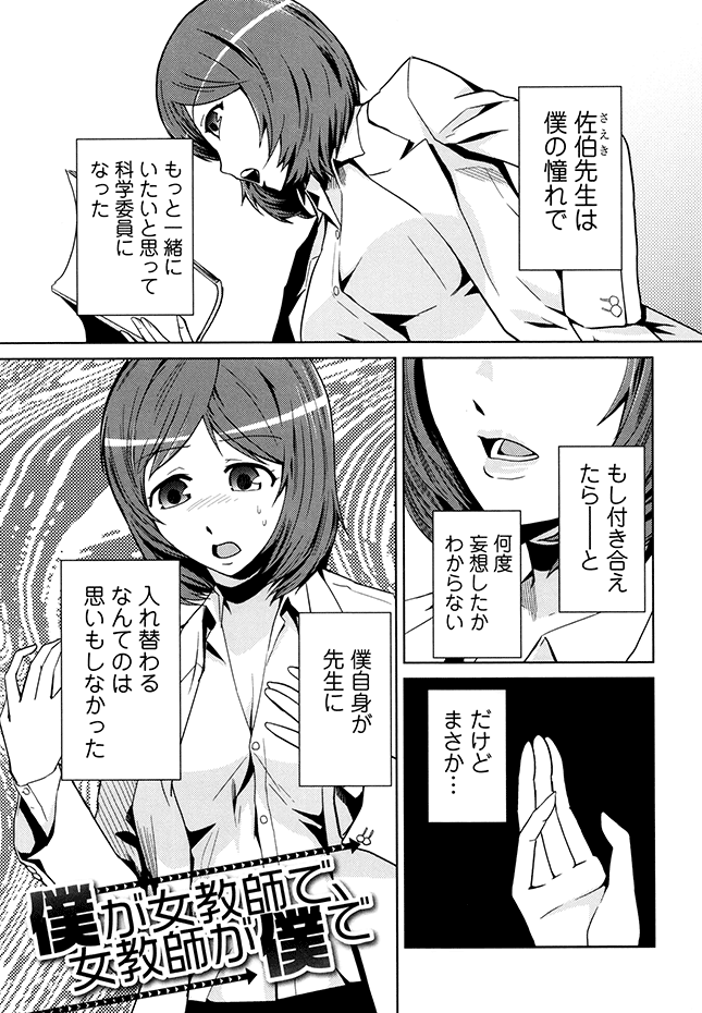 [かかし朝浩] 女神の催園