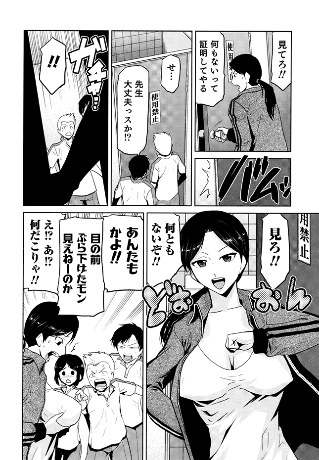 [かかし朝浩] 女神の催園