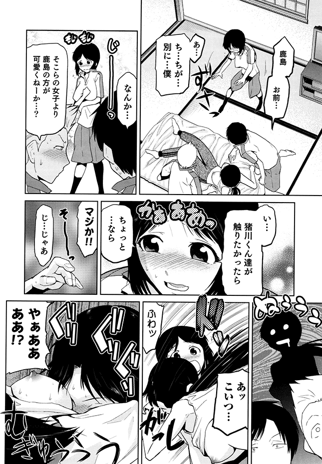 [かかし朝浩] 女神の催園