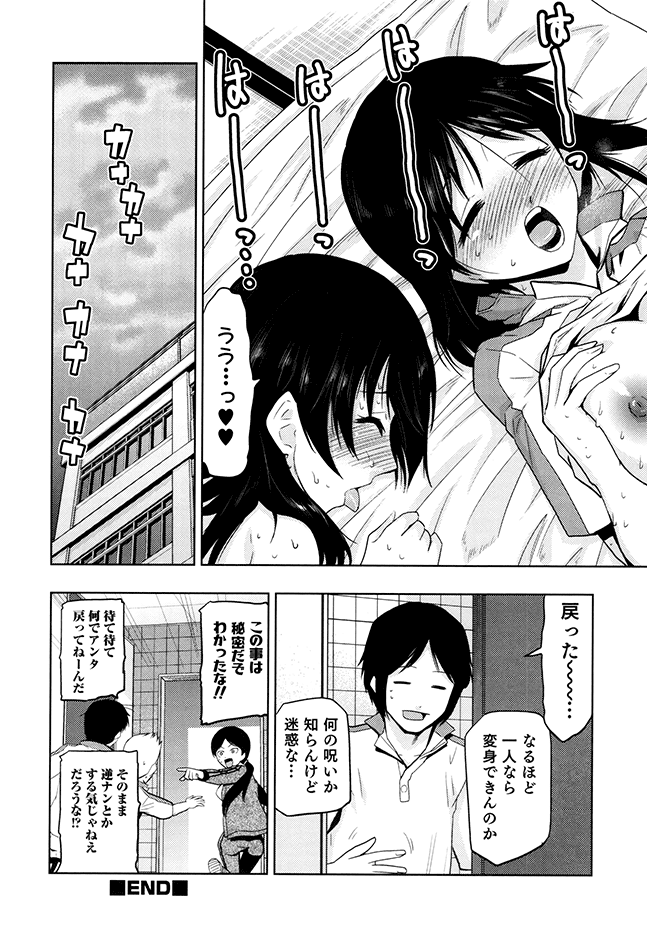 [かかし朝浩] 女神の催園