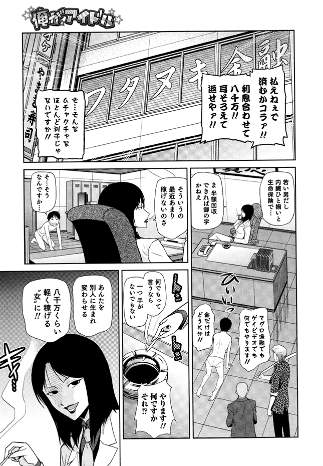 [かかし朝浩] 女神の催園