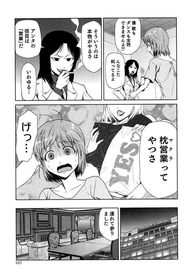 [かかし朝浩] 女神の催園