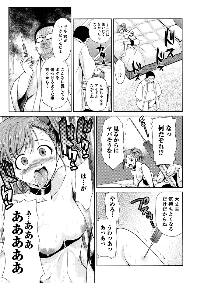 [かかし朝浩] 女神の催園