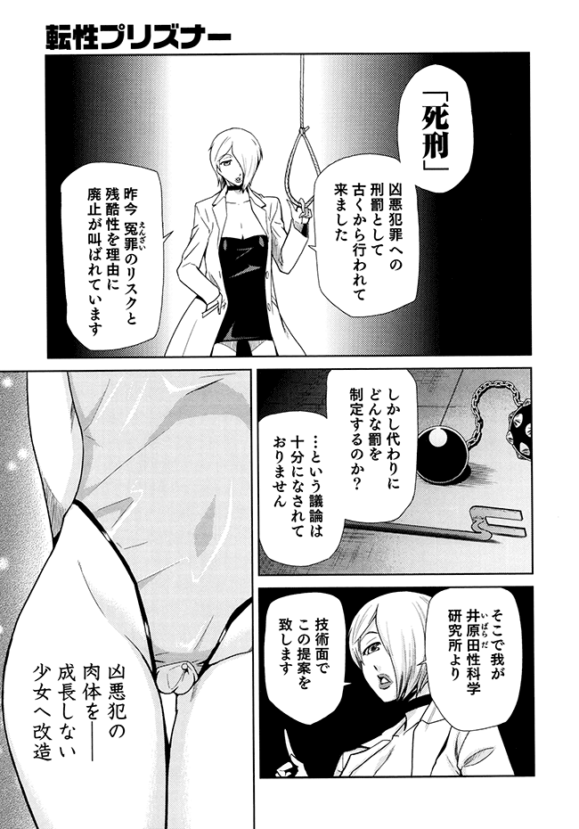 [かかし朝浩] 女神の催園