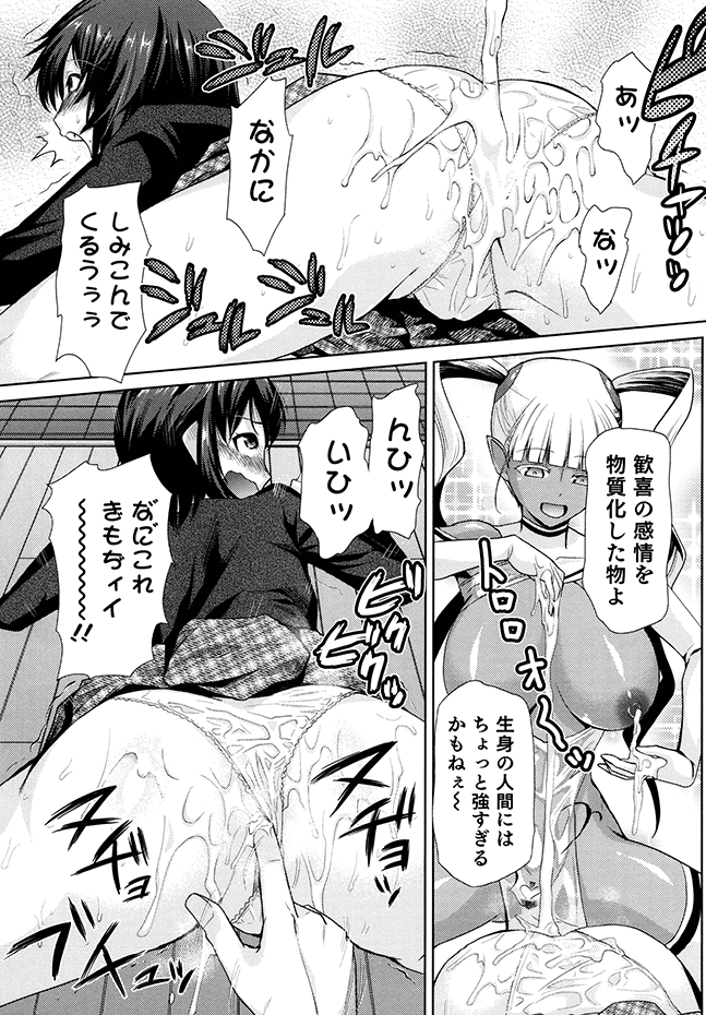 [かかし朝浩] 女神の催園