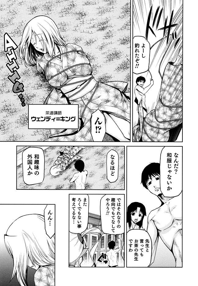 [かかし朝浩] 女神の催園