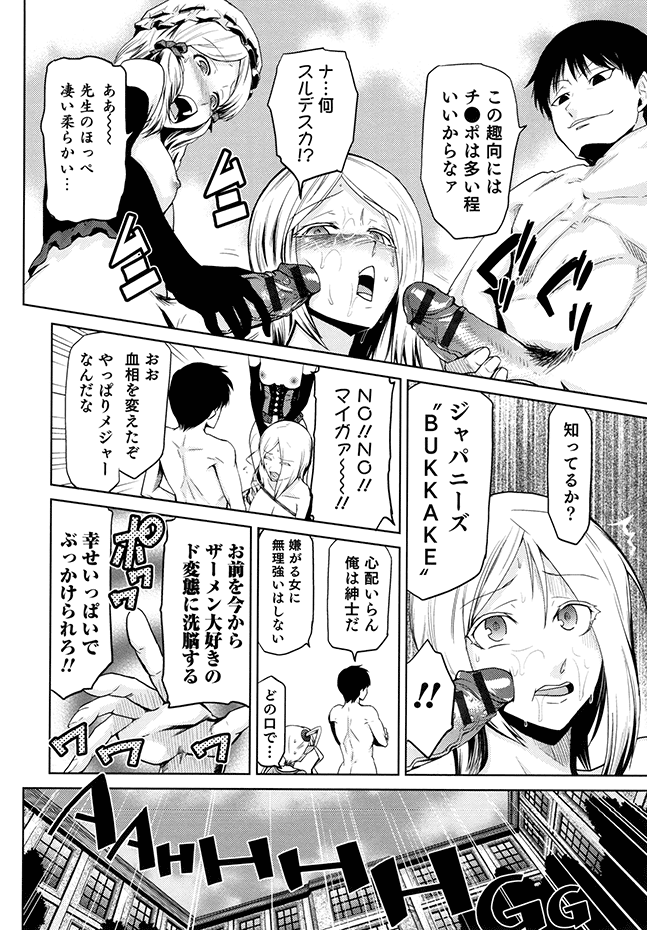 [かかし朝浩] 女神の催園