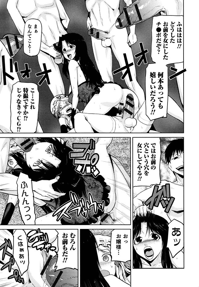 [かかし朝浩] 女神の催園