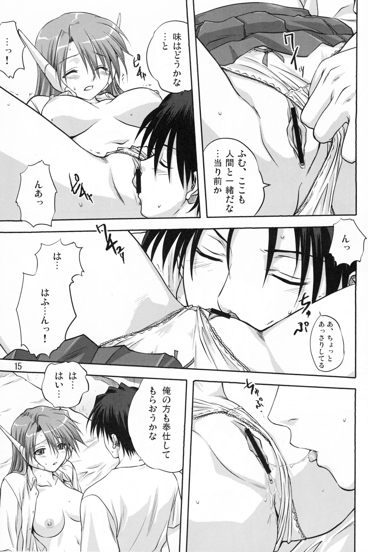 [みたらし倶楽部 (みたらし侯成)] Y-Heart (トゥハート)