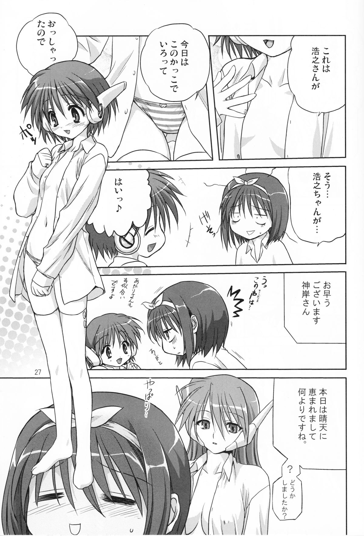 [みたらし倶楽部 (みたらし侯成)] Y-Heart (トゥハート)