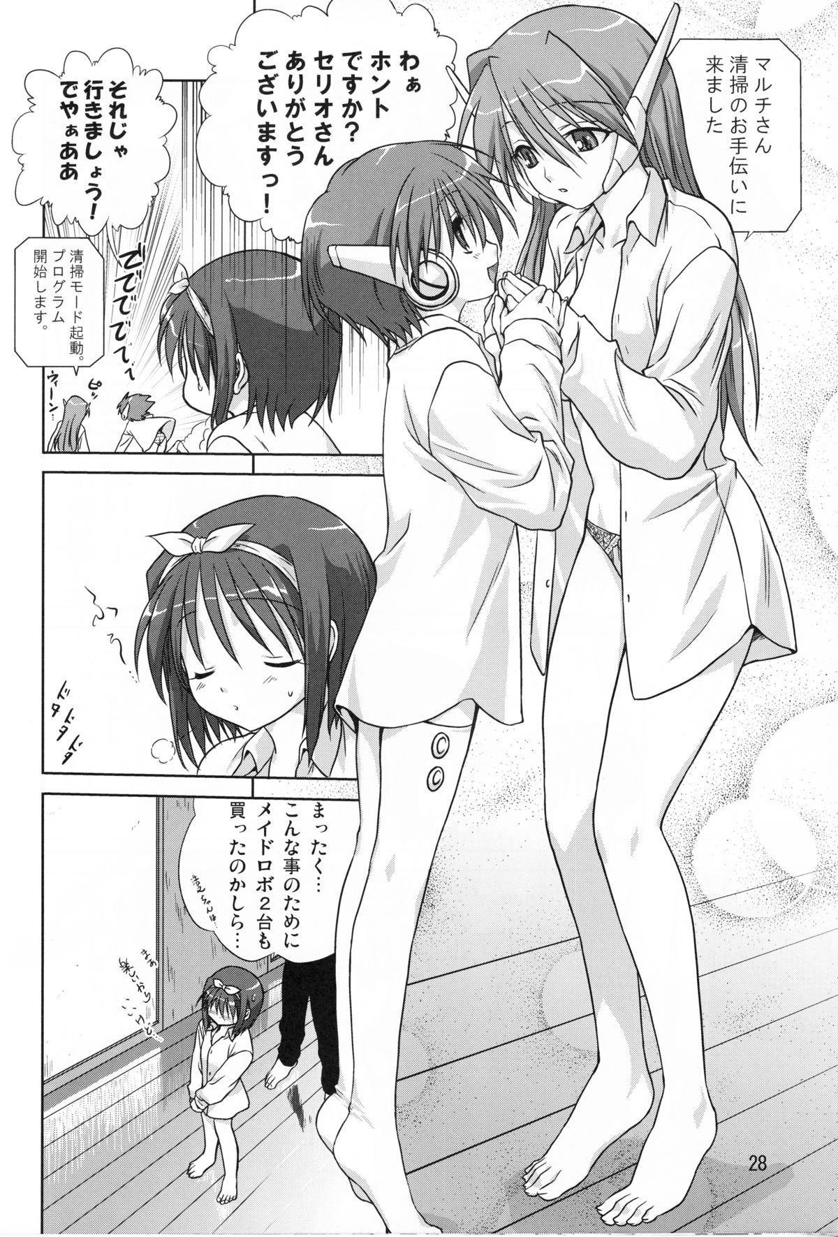 [みたらし倶楽部 (みたらし侯成)] Y-Heart (トゥハート)