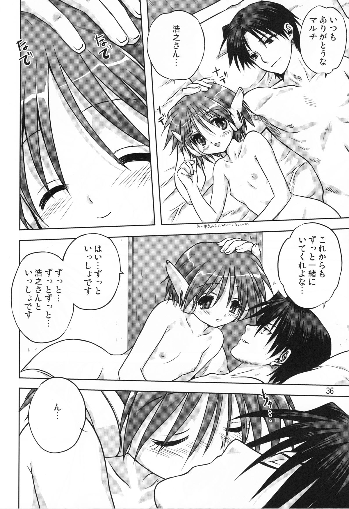 [みたらし倶楽部 (みたらし侯成)] Y-Heart (トゥハート)