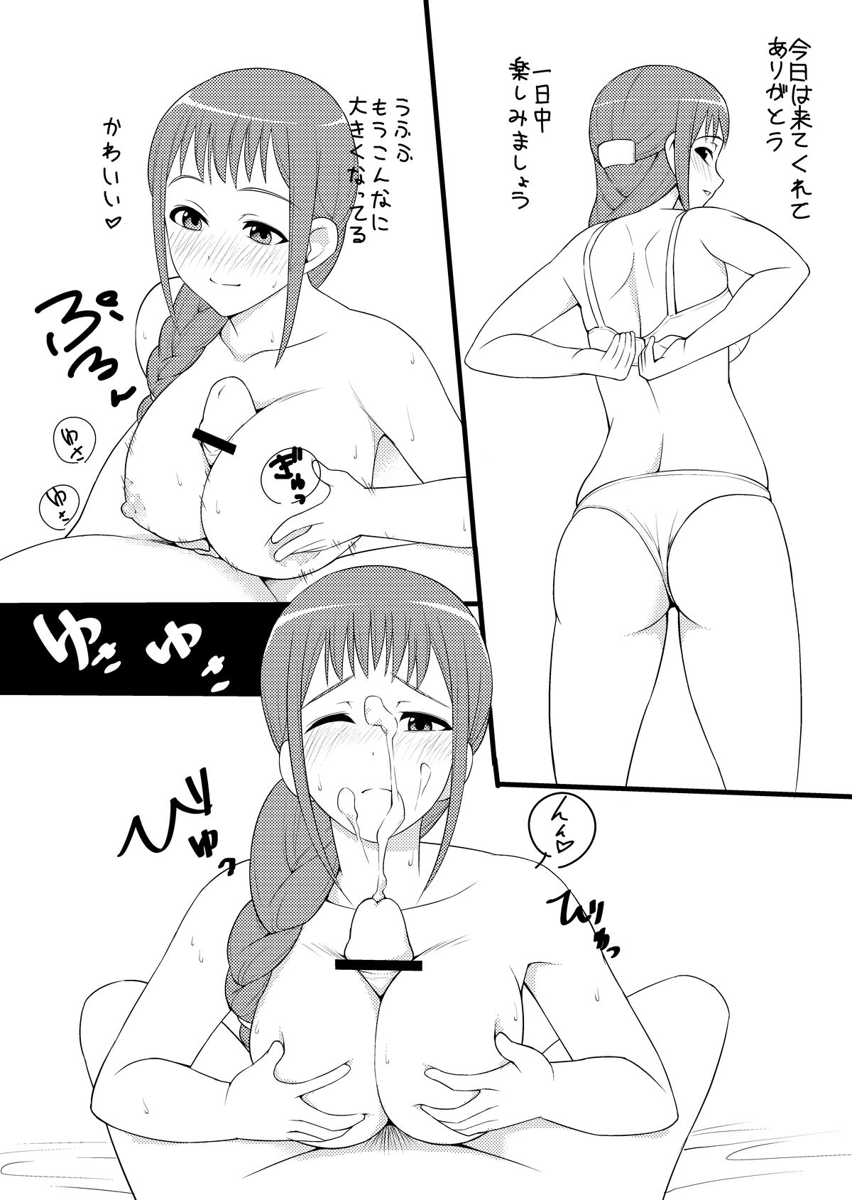 [うぅたろう] 瀬川さんのえっちなまんが (SHIROBAKO)