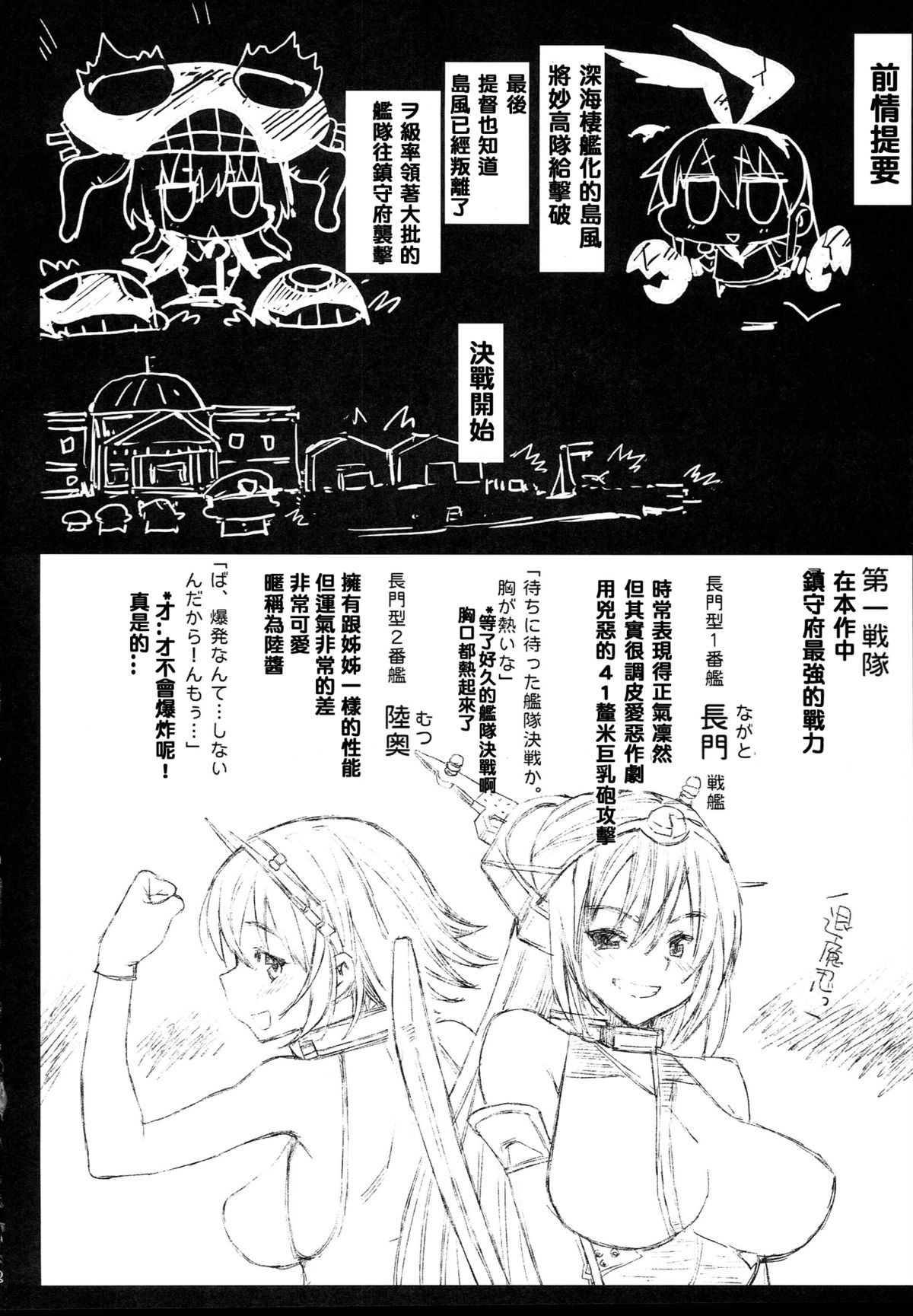 (C87) [エロマズン (まー九郎)] 悪堕ち島風7～エロ触手に堕とされる艦娘～ (艦隊これくしょん -艦これ-) [中国翻訳]