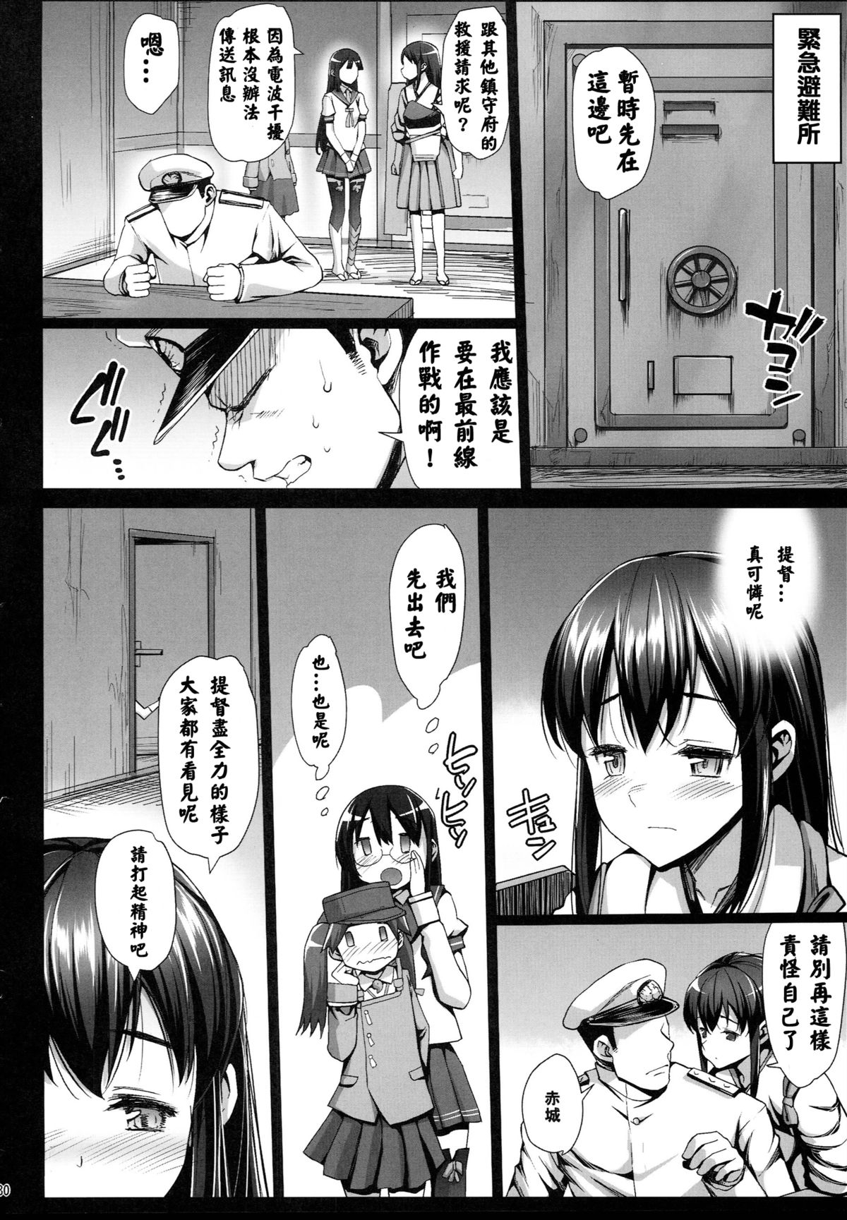 (C87) [エロマズン (まー九郎)] 悪堕ち島風7～エロ触手に堕とされる艦娘～ (艦隊これくしょん -艦これ-) [中国翻訳]