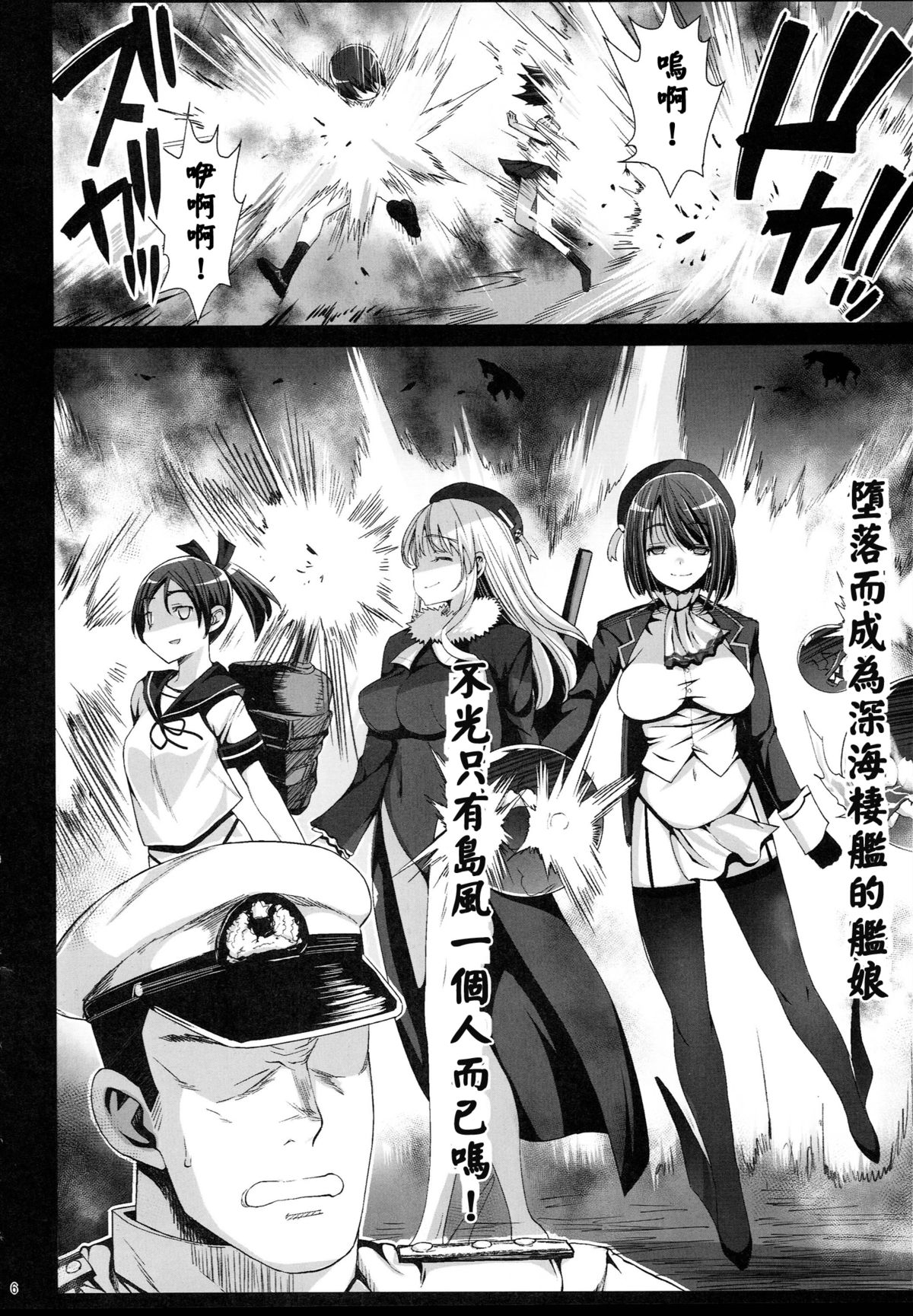 (C87) [エロマズン (まー九郎)] 悪堕ち島風7～エロ触手に堕とされる艦娘～ (艦隊これくしょん -艦これ-) [中国翻訳]